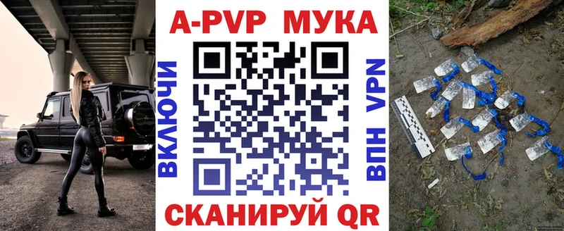 APVP крисы CK  Новое Девяткино 