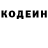 Кодеин напиток Lean (лин) Valentina Heupel