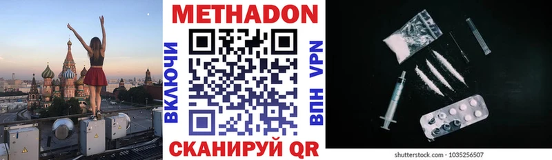 Метадон VHQ  купить наркотики сайты  МЕГА зеркало  Новое Девяткино 
