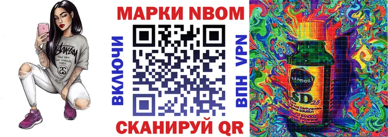 Марки 25I-NBOMe 1500мкг  Новое Девяткино 